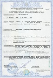 Опентек